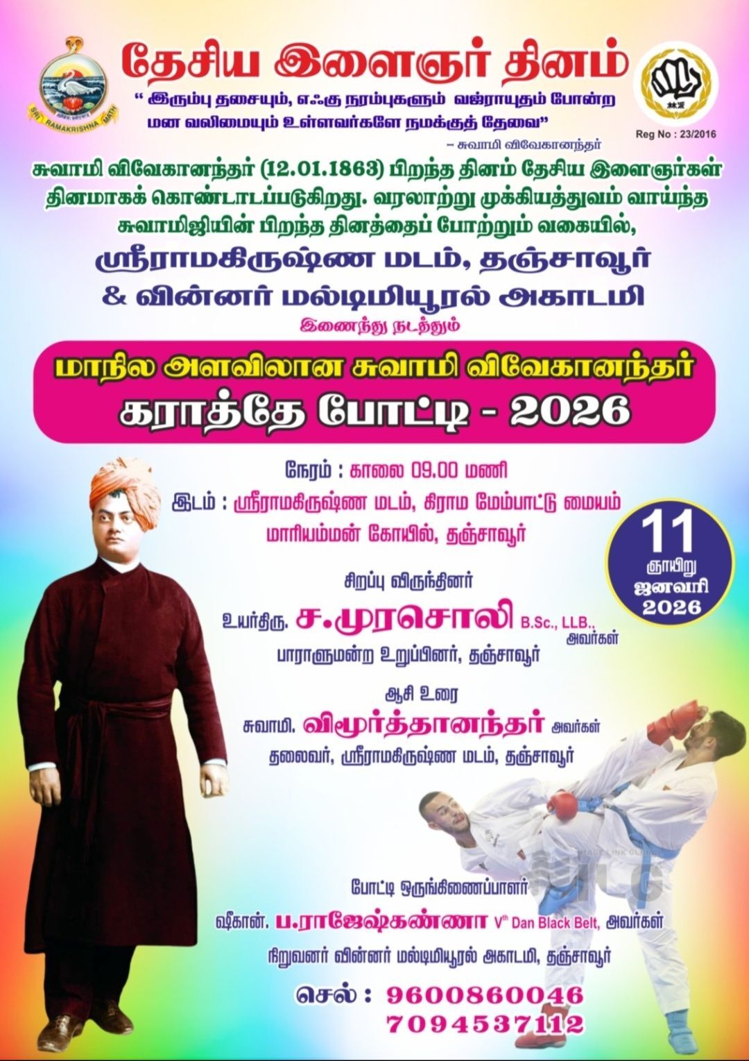 Invitations - 2025 - 2026