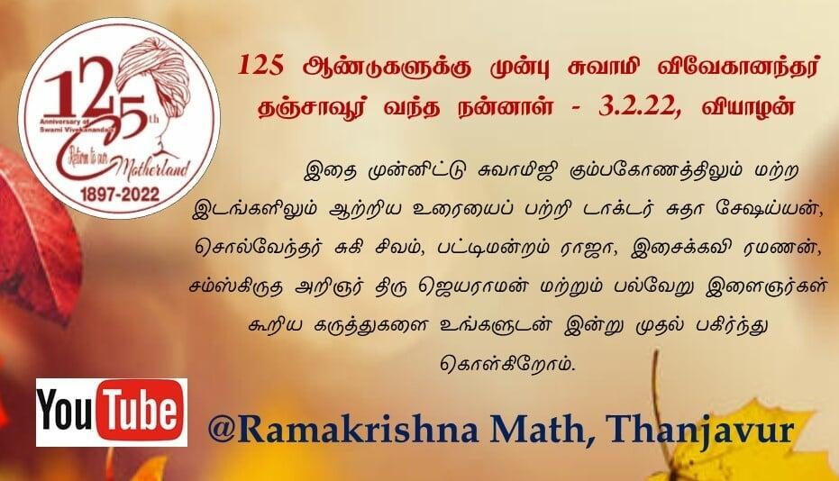 Swamiji 125th Celebration Lecture